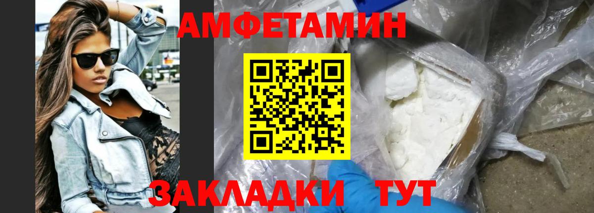 АМФЕТАМИН 97% Бор
