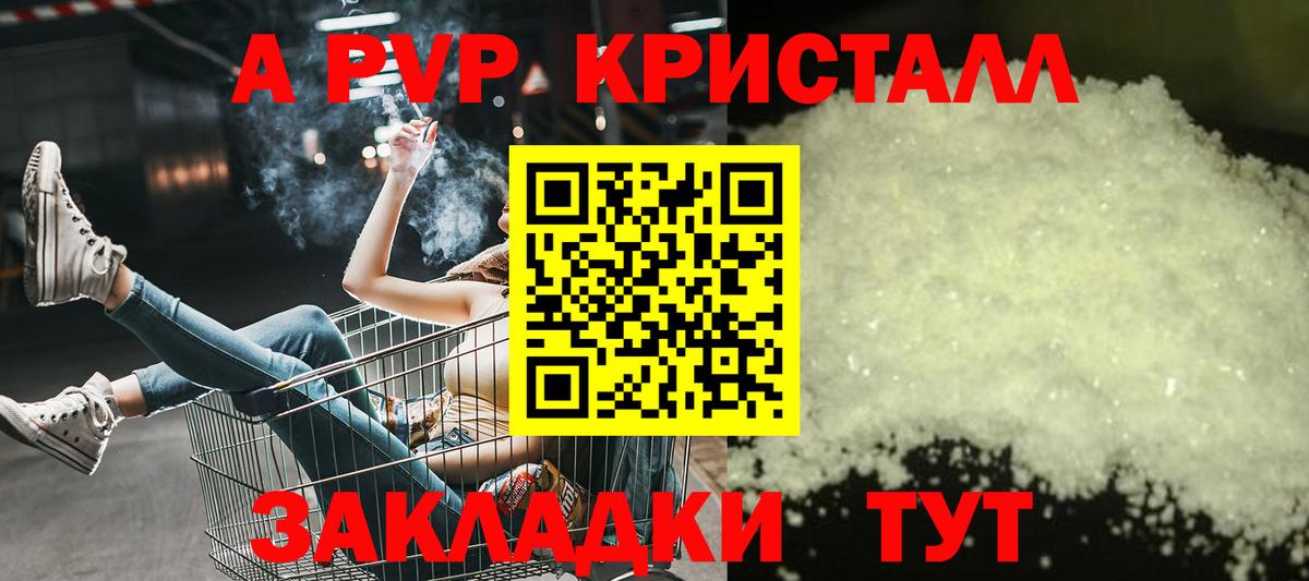 Alfa_PVP кристаллы  Alpha PVP СК  Бор 