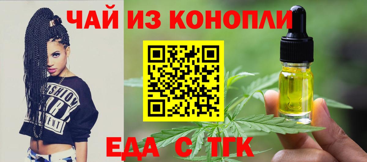 Canna-Cookies конопля  Бор 