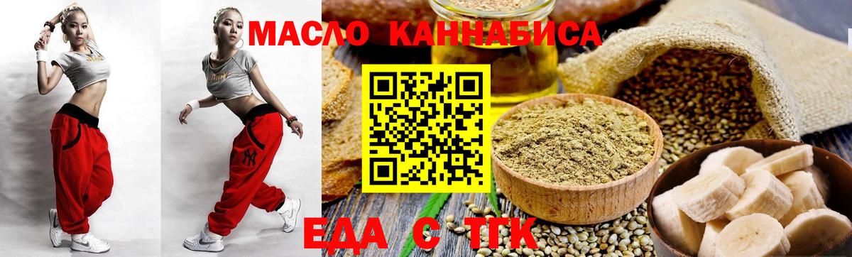Cannafood конопля  Вход с VPN  Бор 