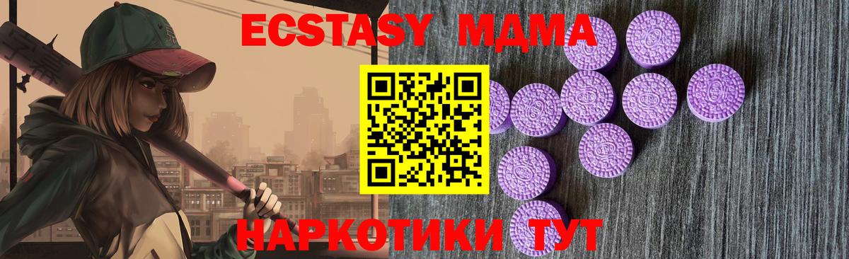 ЭКСТАЗИ 300 mg  Ecstasy  Бор 