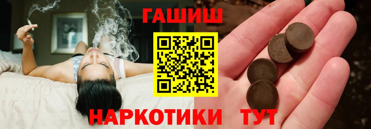 Гашиш гарик  ГАШИШ Cannabis  Бор  купить наркотик  Вход с VPN 