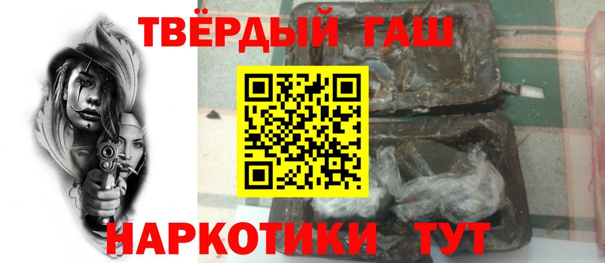 Гашиш 40% ТГК Бор