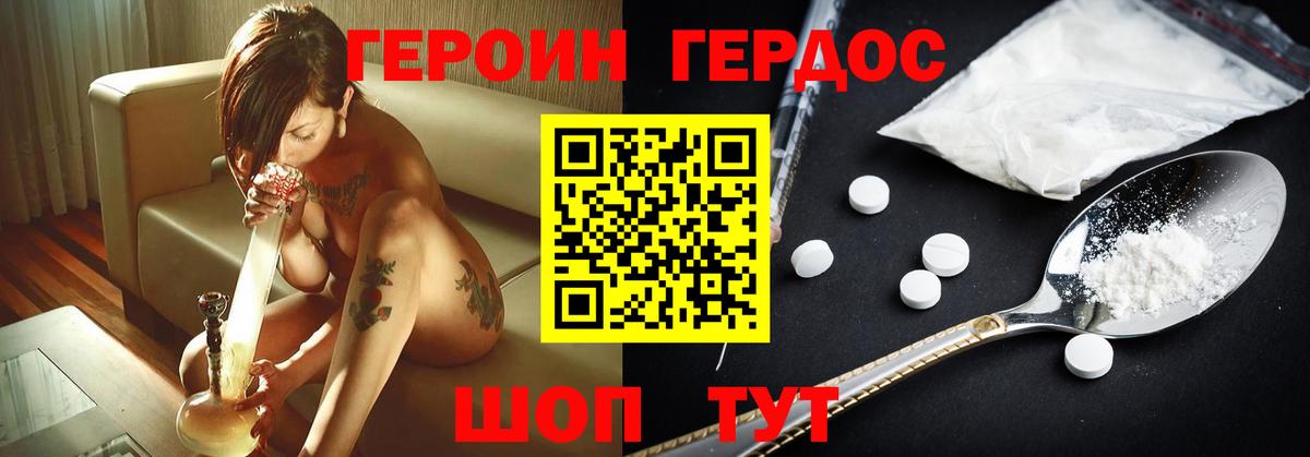 Героин  ГЕРОИН Афган  Вход с VPN  Бор 