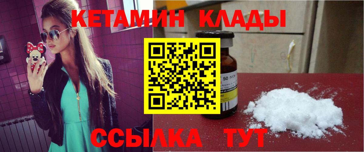 Бор  Кетамин ketamine  Вход с VPN 