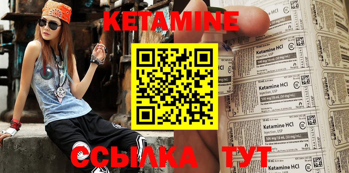 Кетамин ketamine  Кетамин VHQ  Бор 