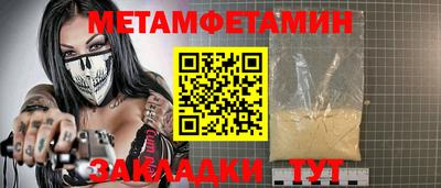 метамфетамин Камышлов
