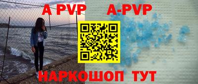 apvp Кандалакша