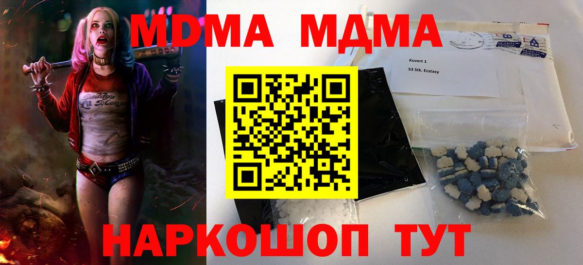 MDMA crystal Бор