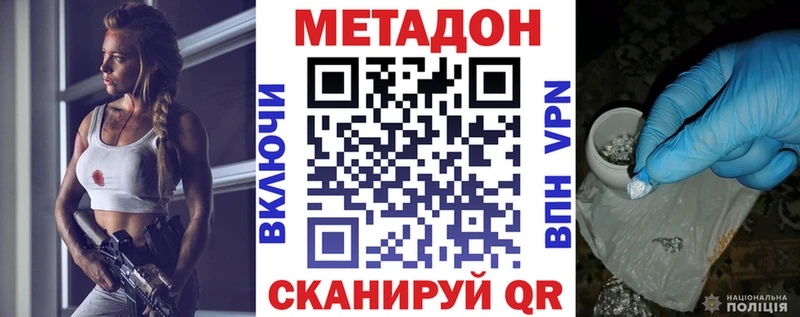 Метадон VHQ  Бор 