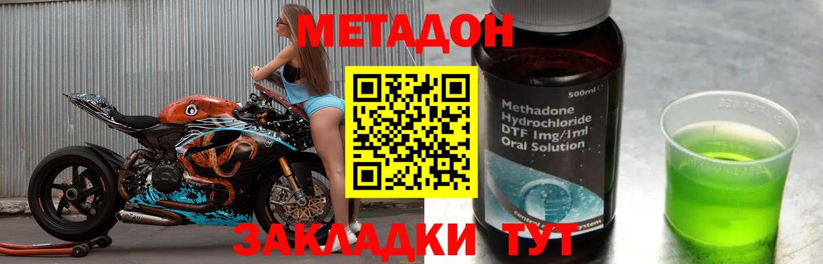 МЕТАДОН белоснежный  Вход с VPN  Бор 
