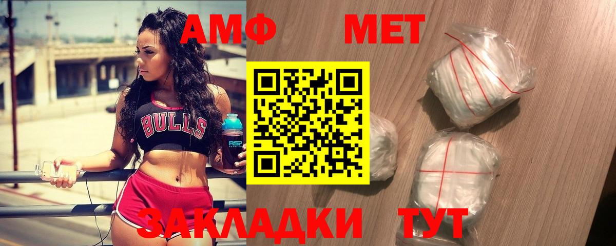 МЕТАМФЕТАМИН винт  Метамфетамин  Вход с VPN  Бор  МЕТАМФЕТАМИН винт 