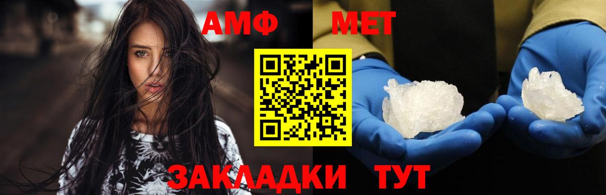 МЕТАМФЕТАМИН мет  Бор 