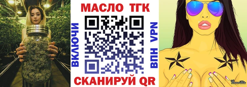 Дистиллят ТГК THC oil  сколько стоит  Бор 