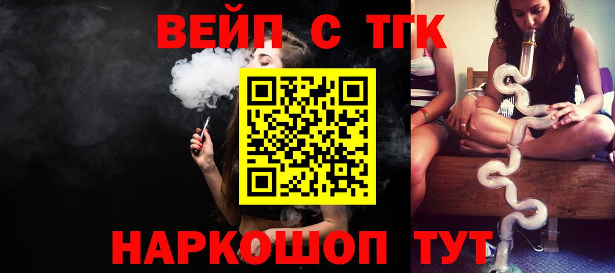 ТГК THC oil Бор