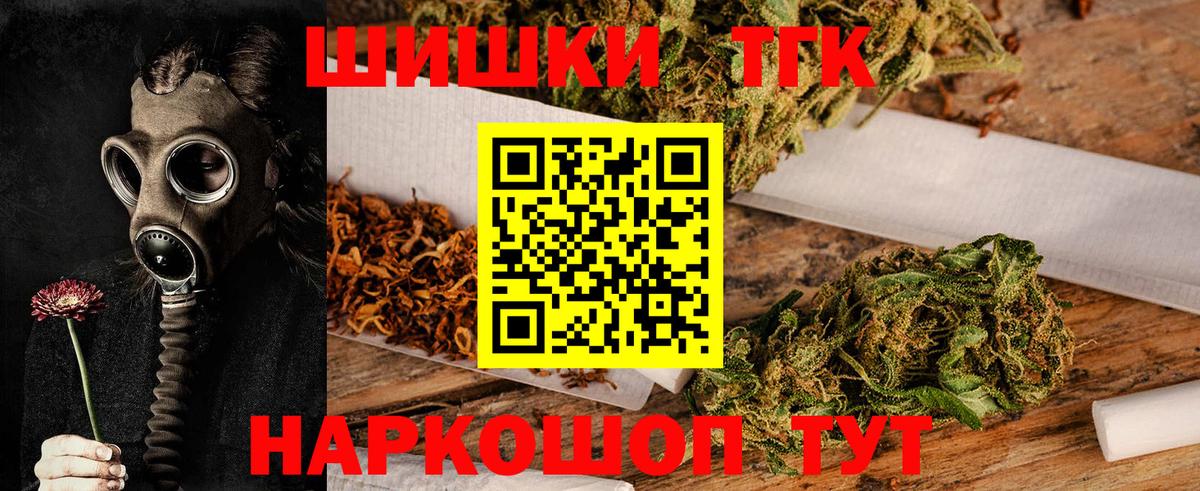 Канабис индика  Бошки Шишки Bruce Banner  Вход с VPN  Бор  Бошки Шишки White Widow  Бошки Шишки ГИДРОПОН 